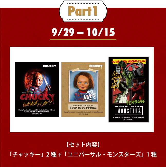 ハロウィンキャンペーン - Universal Filmarket