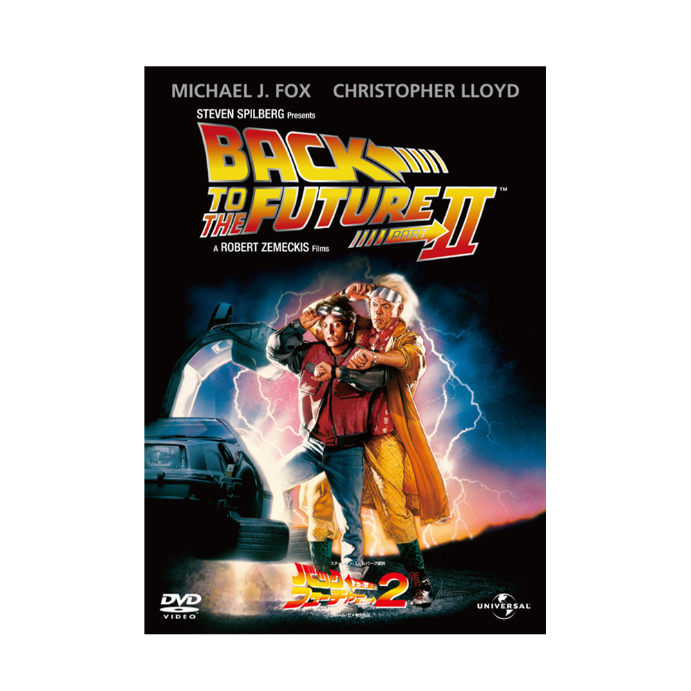Back to the Future - Universal Filmarket